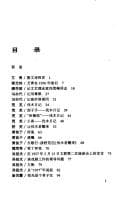 Tapa de Jing ji lu