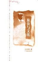 Tapa de Lu shi yu wen hua =