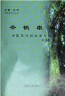 Tapa de Cha lu li cheng