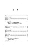 Tapa de Su Qing wen ji