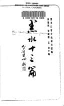 Tapa de Hei shui shi san pian
