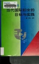Tapa de Ping deng, fa zhan