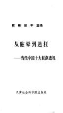 Tapa de Cong xuan yun dao mi kuang