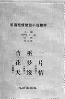 Tapa de Bu hui di he zuo