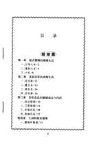 Tapa de Yang sheng jian shen