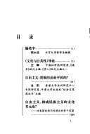 Tapa de She hui zheng yi shi ru he ke neng de