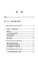 Tapa de Zhonghua xing shi tong shu