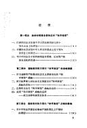 Tapa de He ping yan bian yu fan he ping yan bian