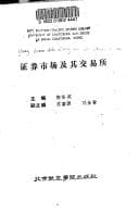 Tapa de Zheng quan shi chang ji qi jiao yi suo