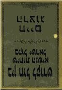Tapa de Ben hol le-kodesh