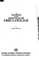 Tapa de A Grammar of the Hindustani or Urdu Language