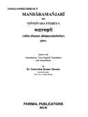Tapa de Mandaramanjari of Vishvesvara Pandeya