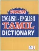 Tapa de Concise English-English Tamil Dictionary (Pocket)