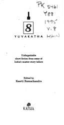 Tapa de Yuvakatha