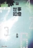 Tapa de Shi shi ru yan (World Like Mist: Eight Stories, in Traditional Chinese)