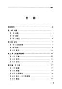 Tapa de Zi li qian kun