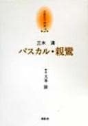 Tapa de Pasukaru, Shinran