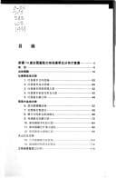 Tapa de Xi yu guo bao lu