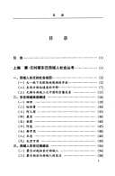 Tapa de Yuan dai dong qian xi yu ren ji qi wen hua yan jiu =