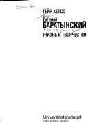 Tapa de Evgeniĭ Baratynskiĭ