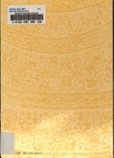 Tapa de Guo min zheng fu shi qi di di fang pai xi yi shi