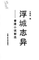 Tapa de Fu cheng zhi yi