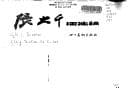 Tapa de Zhang Daqian ke tu gao