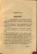 Tapa de Yi bing