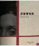 Tapa de Hou chuang kan dian ying =