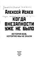 Tapa de Kogda vnezapnosti uzhe ne bylo