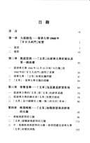 Tapa de Yi ye zhi qiu