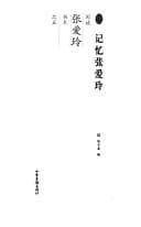 Tapa de Ji yi Zhang Ailing