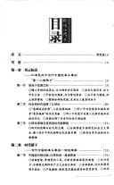 Tapa de Du dong Jang Zemin