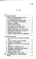 Tapa de Shen shi Zhongguo
