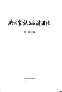 Tapa de Hong shi jia zu yu Xi xi shi di