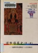 Tapa de Dao jiao fa zhan shi