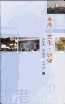 Tapa de Xianggang, wen hua, yan jiu