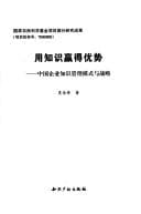 Tapa de Yong zhi shi ying de you shi