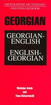 Tapa de Georgian-English, English-Georgian dictionary and phrasebook