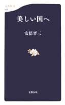 Tapa de Utsukushii kuni e
