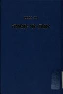Tapa de Emet o emunah
