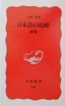 Tapa de Nihongo no kigen