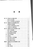 Tapa de Zhongguo cheng shi sheng tai huan jing wen ti bao gao  =
