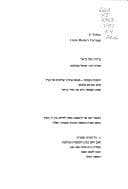 Tapa de ha- Kirkarah shel ha-dod Mosheh