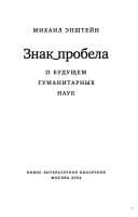 Tapa de Znak probela