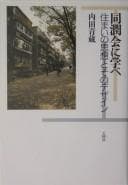 Tapa de Dōjunkai ni manabe
