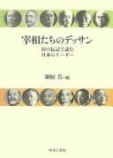 Tapa de Saishōtachi no dessan