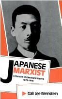 Tapa de Japanese Marxist
