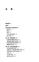Tapa de Fan sheng zhi yin