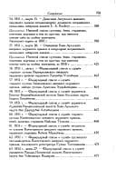 Tapa de Istorii︠a︡ Kazakhstana v russkikh istochnikakh, T. 3: Zhurnaly i sluzhebnye zapiski diplomata A. I. Tevkeleva po istorii i etnografii Kazakhstana (1731-1759)